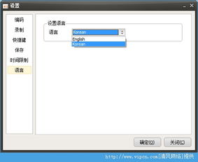 高效便捷的屏幕录制工具 ocam官方中文版v14.0绿色版评测与下载指南