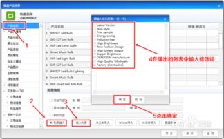 高效组合关键词，打造优质电脑软件产品标题的策略