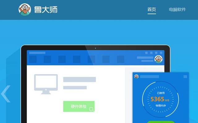 360鲁大师港股挂牌 开盘后大涨超130%，其官网设计如何助力市场信心？