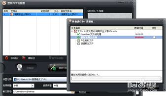 使用Microsoft Office轻松制作精美电子相册